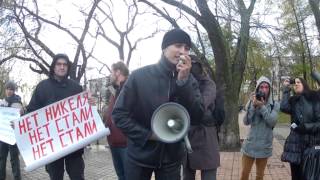 Митинги в Воронеже 4 ноября 2012 года
