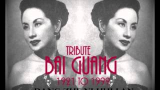 Tribute to Bai Guang "Dang Zhe Ni Hui Lai" (Waiting for You)