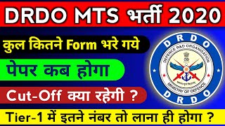 DRDO MTS Total Form fill up 2020 | DRDO MTS Tier 1 EXAM Date | DRDO MTS Cut Off | DRDO MTS 2020