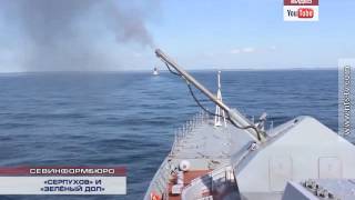 21.11.2015 Малые ракетные катера проекта «Буян-М» прибыли в Севастополь