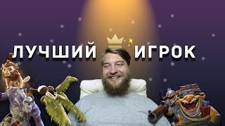 Дважды лучший игрок МАТЧА ! Царский МОНТАЖ