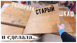 НОВАЯ ЖИЗНЬ СТАРОГО ХЛАМА ОПЯТЬ ЗА СТАРОЕ С БУБИ