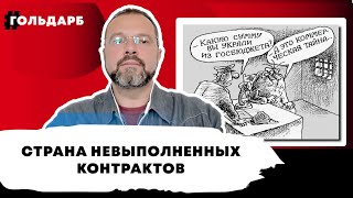 Потерянные военные заказы Минобороны