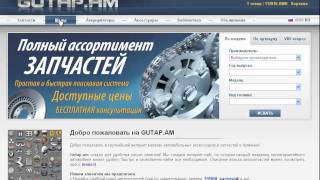 Магазин запчастей в Армении