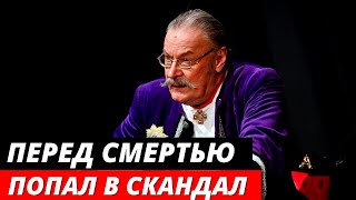 Скандалы перед смертью Александра Самойлова