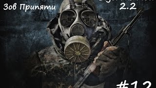 S.T.A.L.K.E.R. ЗП (Sigerous mod 2.2) - #12(Инструменты)