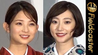 "激カワ！" 桃果、武田玲奈の着物姿に胸キュン　映画『唄う六人の女』完成披露上映会