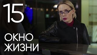 Окно жизни. Серия 15. Baby Boxes. Episode 15.