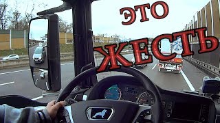 #7 Дальнобой по Европе. Первый самостоятельный рейс (МАН НЕ ФОНТАН)