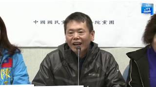 【現場直播】國民黨團針對口罩之亂召開記者會｜2020.2.4