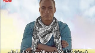 Van damme Palestinian parody epic split | فاندام بالنسخة العربية الفلسطينية‬