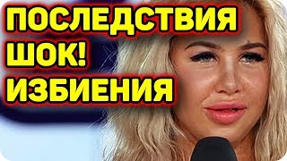 Дом 2 Новости и слухи раньше эфиров!