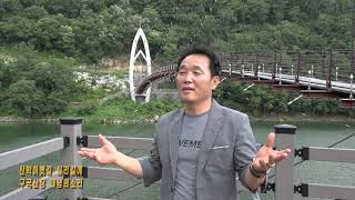 내고향 산막이옛길  노래 허청