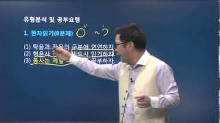 [파고다인강] JLPT 이장우 - JLPT N3 문자/어휘 (OT)