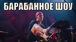 Максимилиан Максоцкий -  Барабанное шоу. Gamma Instrumetal (2019)