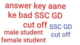 answer key aane ke bad SSC GD cut off,SSC GD cut off 2019,male studentfe,male student