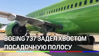 Ночью лайнер Boeing 737 задел хвостом взлётную полосу