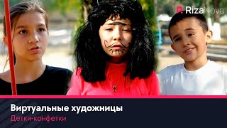 Детки-конфетки - Виртуальные художницы