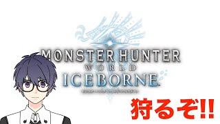 アイスボーン！深夜の部