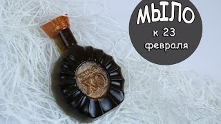Мыло к 23 февраля! Мыловарение