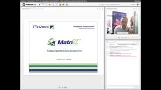 Торговая система MatriX™ -- новая разработка онлайн брокера ITinvest