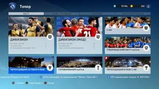 Как собрать команду своей мечты в PES17?