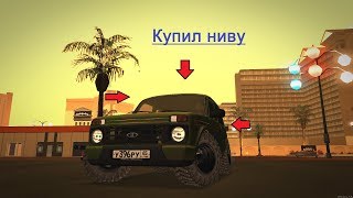 Smotra mta 3/_Купил ниву_