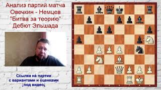 Матч Овечкин - Немцев, "Битва за теорию", дебют Эльшада, 23.06.2019