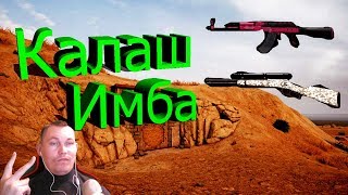 Калаш Имба ►Win 94 ►Дуо c MatroSL►Топчанский