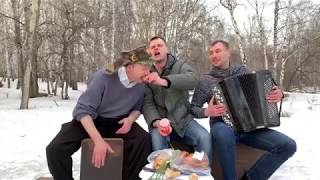 РЕБЯТА ОТЧЕБУЧИЛИ . . . ВКУСНЫЙ УЖИН С БАЯНОМ ) ) )