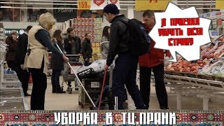 Работа | уборка в торговом центре | Пранк | розыгырш 5000 рублей