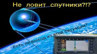 Не ловит спутники штатная магнитола Газель Некст? Возможно ли исправить?