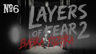 LAYERS OF FEAR 2 Прохождение - #6 Акт 3. Кровавые корни: Младший брат [XBOX ONE] [18+]