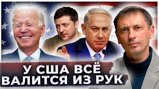 Блинкен вызвал переполох своим заявлением: Гегемон теряет свою власть. Штаты на грани развала