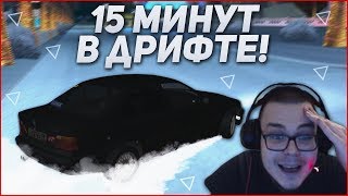15 МИНУТ В ДРИФТЕ НЕПРЕРЫВНО! ЭТО П**ДЕЦ! - КВЕСТ ЗА 15 МИНУТ В SAMP!