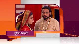 Swarajyarakshak Sambhaji - Spoiler Alert - 10 Sep 2018 - Watch Full Episode On ZEE5 - Episode 308