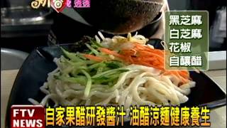 7年級老闆娘 油醋涼麵酸甜搶客－民視新聞