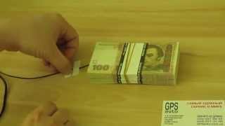 100 грн GPSavto или отслеживание денег