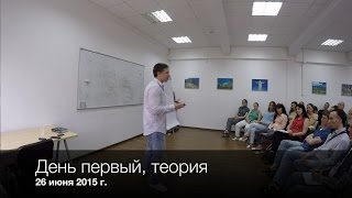 Выход из тела за 3 дня 2015. Михаил Радуга (полная версия).