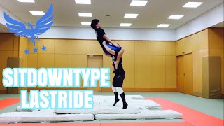 シットダウン式ラストライド 〜プロレス技〜