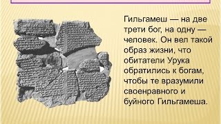 Верховный Бог Мардук ~ СЫН ЧИСТОГО НЕБА-=ИГРАРЬ=-