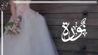 دعوة زواج من أم العروس الأكثر طلباً2020ـ فخمة  لطلب التواصل على الواتساب 0565321483