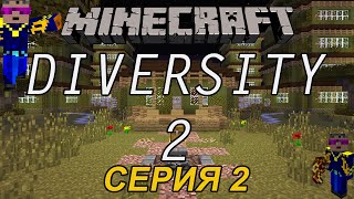 СБЕЖАТЬ ЛЮБОЙ ЦЕНОЙ!!! - Diversity 2 - Прохождение - C.02