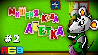 УЧИМ Буквы и СЛОВА Украинского АЛФАВИТА #2 | Мультяшная Абетка для дітей