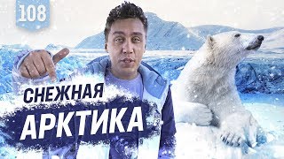 Арктика. Город-призрак. 500 метров под землей