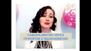 Коуч-вдохновитель Мария Светлова. Приветственное видео канала.
