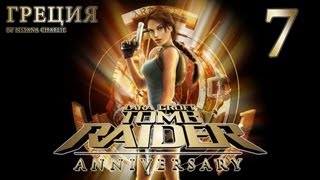 Lara Croft Tomb Raider: Anniversary: Греция - Монастырь Св. Франциска (Часть 2)