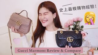 居然發瘋又買了幾乎一樣的包?新舊兩款比一比+Gucci Marmont系列心得分享