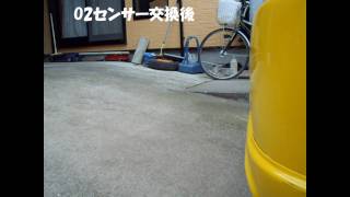 ホンダ ビートのO2センサー交換前後の排気ガス
