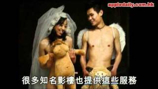 80後新人潮拍裸體婚紗照 ( 18+)